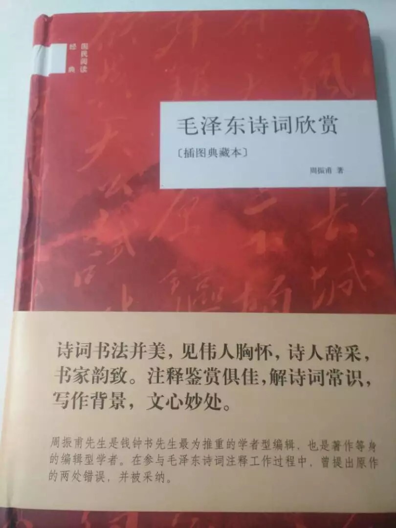 包装非常到位。非常喜欢。伟人的作品就是不一样。非常喜欢