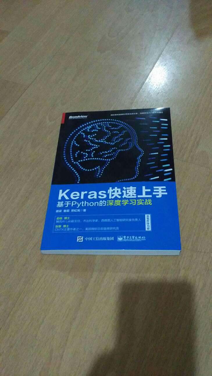 keras是一个非常不错的基于python的深度学习框架，看着书名，应该是一本适合入门的其他，慢慢啃