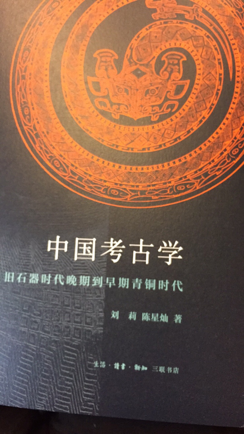 写中国考古学的另一种视角，作为最初介绍给国外学者的译本，可能会有有意思的见解