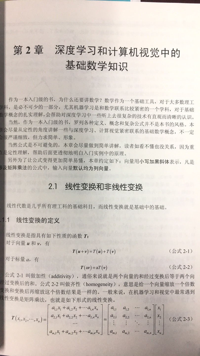 深度学习和机器视觉相结合，内容较完整，但是不是很深入