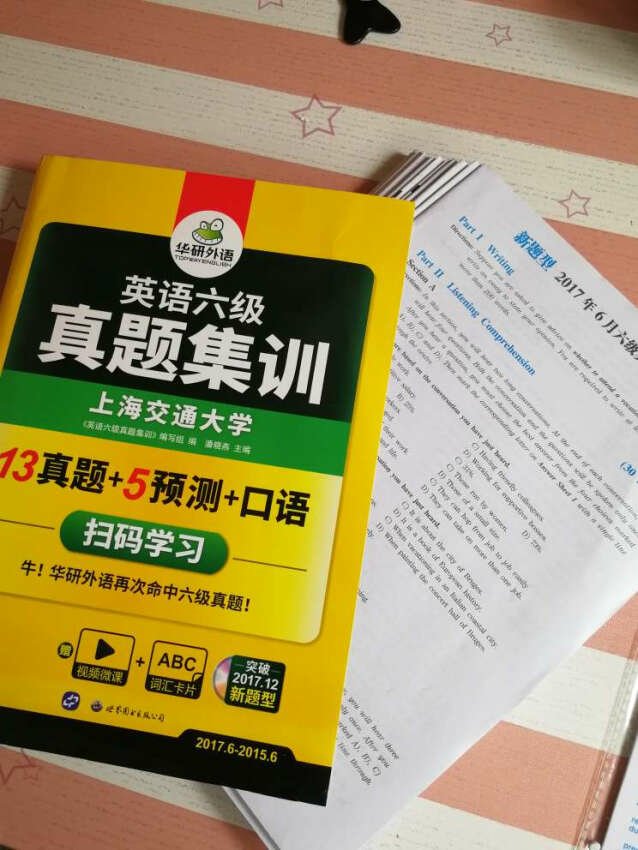 物流速度真的挺快的，收到了用过之后来评价的，商品挺不错的价格也比较优惠，一次不错的购物体验。