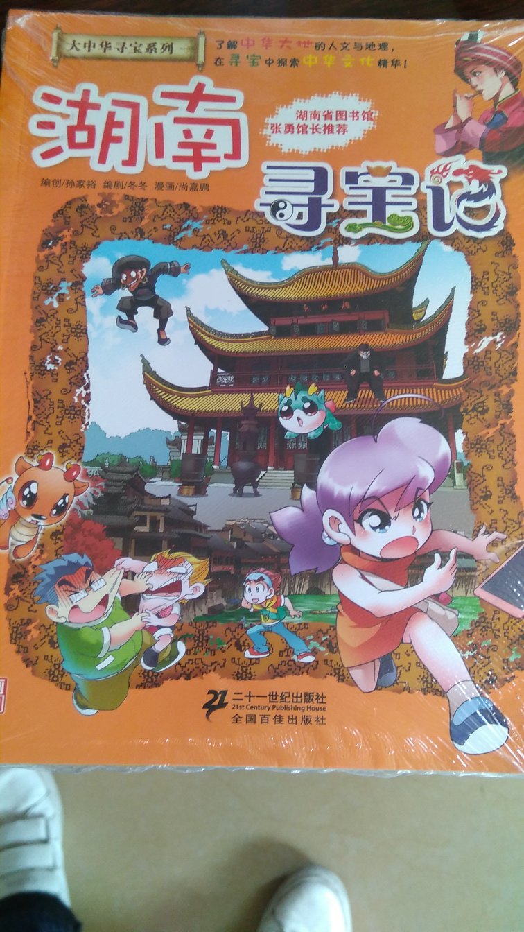 小孩很喜欢！