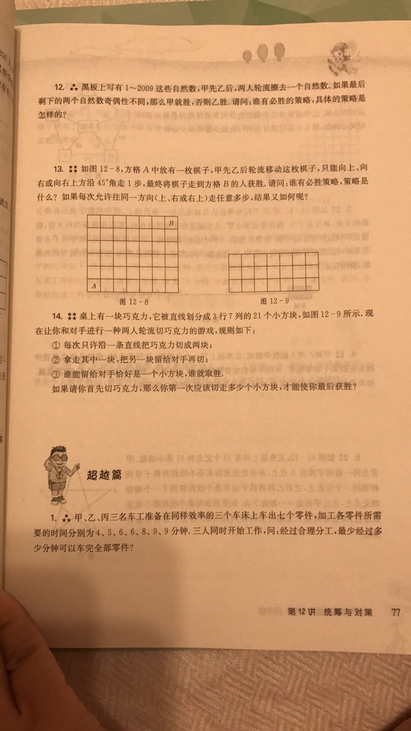 给学习奥数的儿子用的，从中可以再选择一些题目来做做，很有好处。