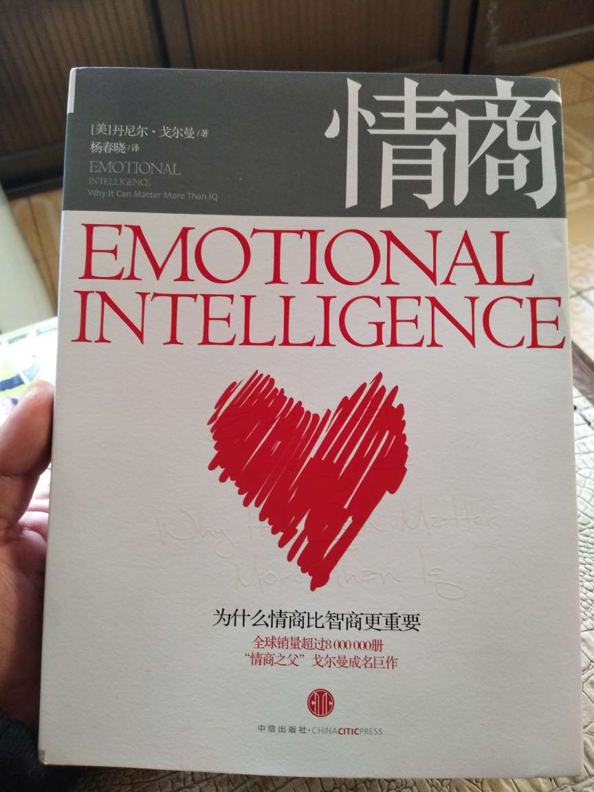 人生第一次买书………感觉还不错，快递速度很快，字迹很清晰，据说这是一本很好的书，希望我可以坚持看完吧。
