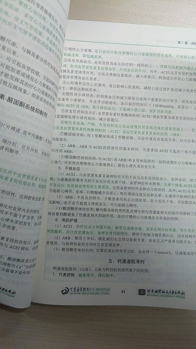 大爱。今年护考必过。有丁震护考点线总结，省好多事情。我都不用自己总结了。直接记忆就好啦?