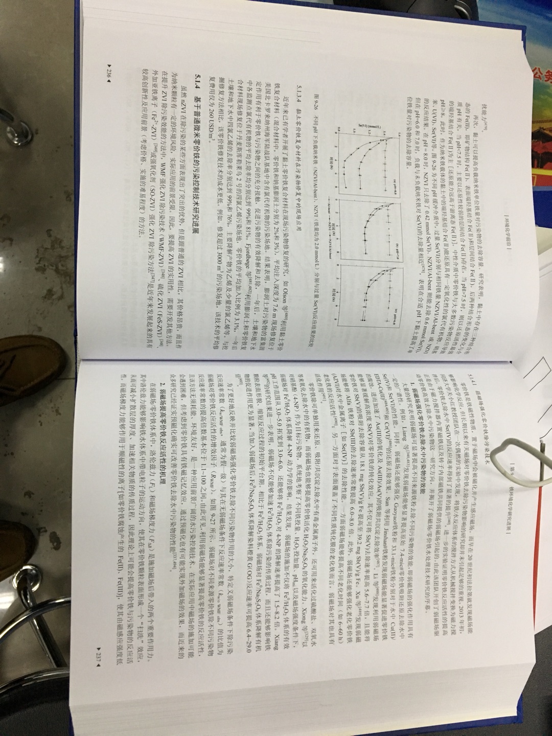 环境化学领域大牛，不错的一本书，了解前沿。