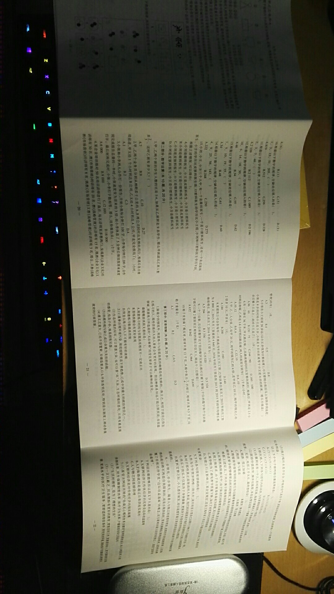 运货速度不错。就是质量感觉不怎么好，纸的质量实在很单薄。另外看图片明明是本书的样子，拿到后发现就是折叠起来的试卷。。。。