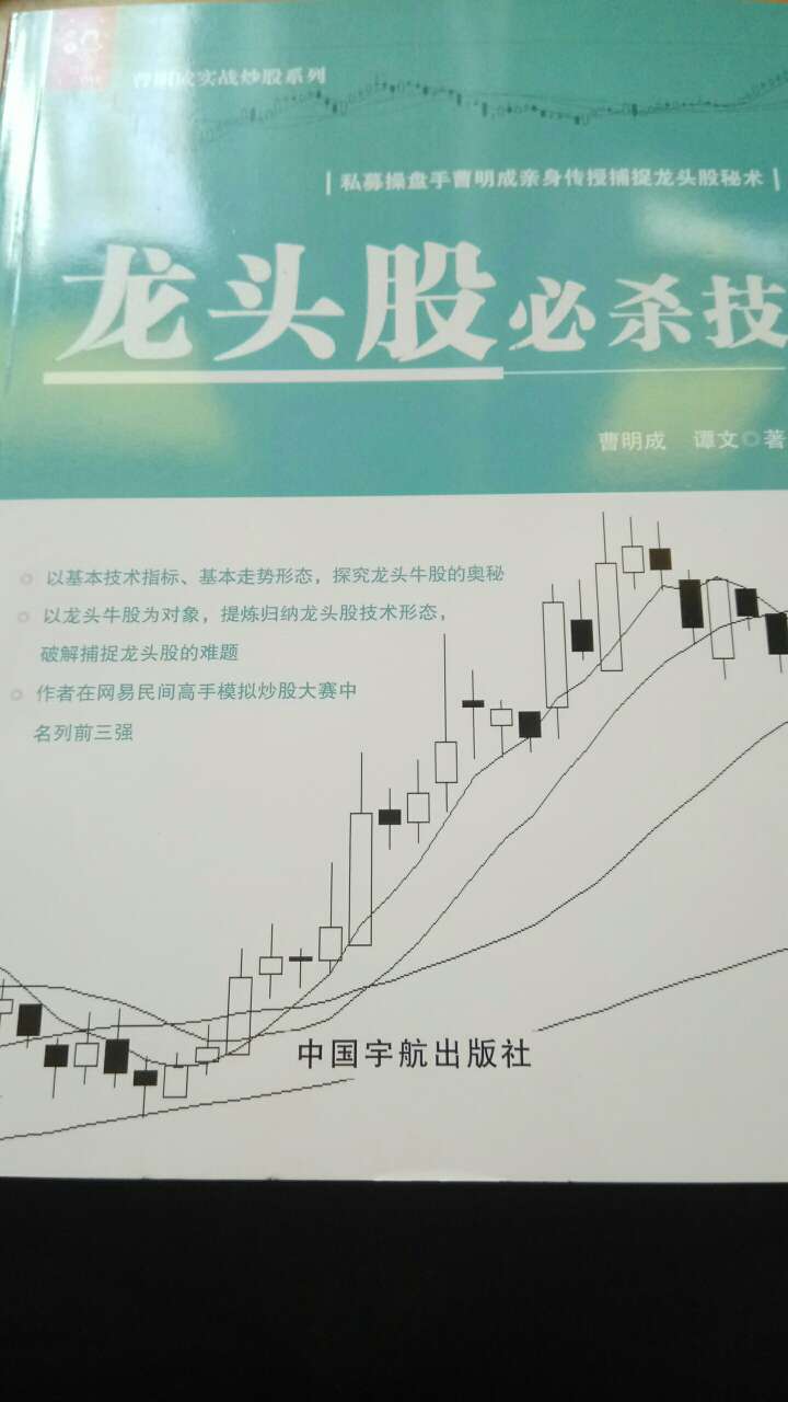 曹明成老师的书我基本都买了，技术分析讲的很细。希望对我的炒股生涯有帮助。