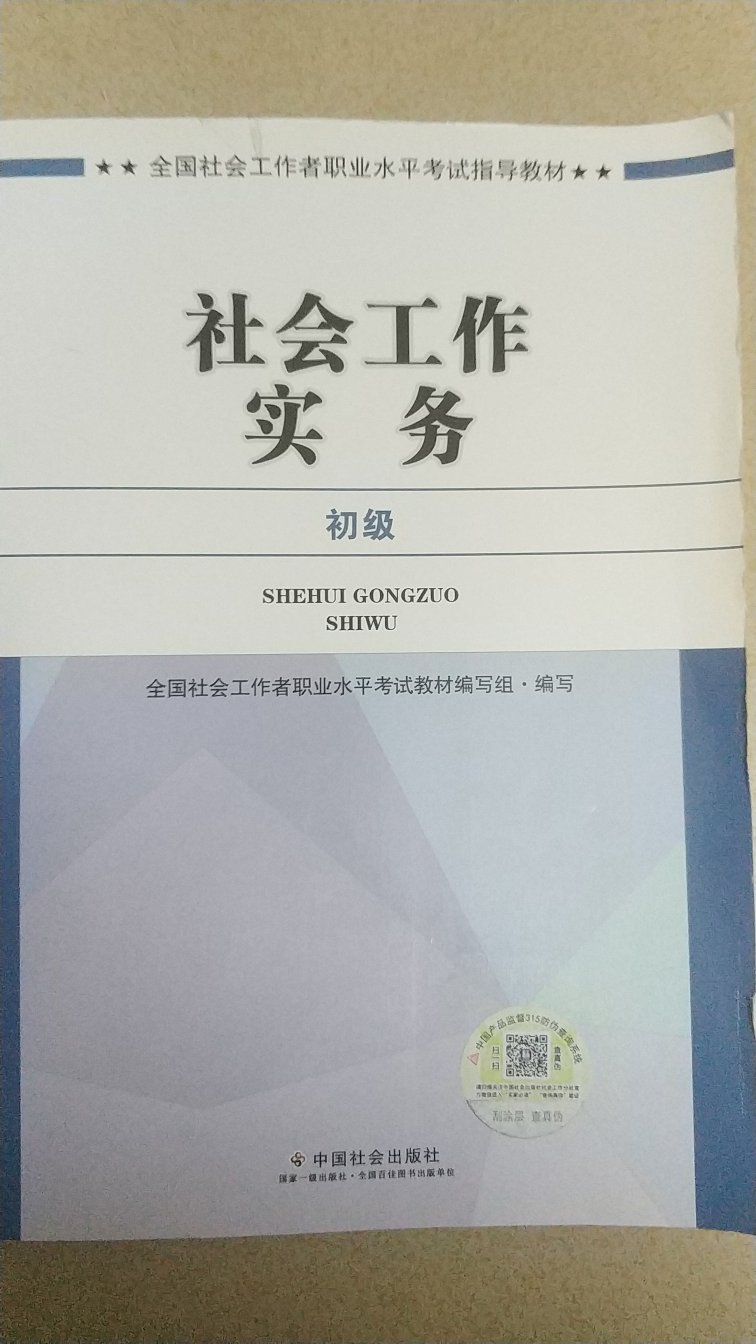 快递的服务很好 书收到外观有污渍 有褶皱 里面纸张有泛黄 希望下次发之前能检查一下