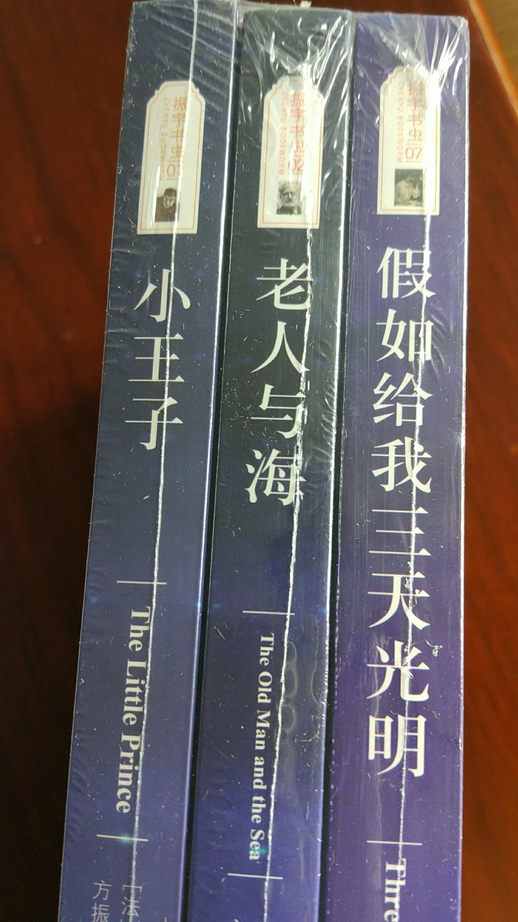 嗯，这些书是名著以前一直想买，最近，这时间了，终于买到了，也有这个精力准备好好看一下这些书确实不错，很好