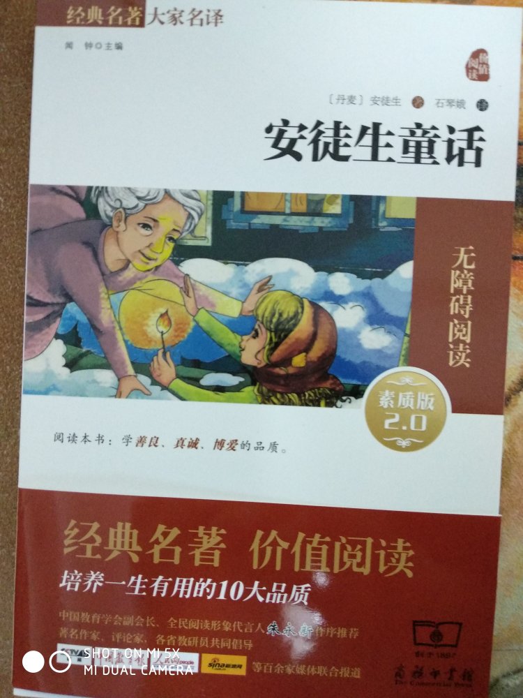 图书质量不错，印刷清晰，版本好。适合孩子自己阅读。