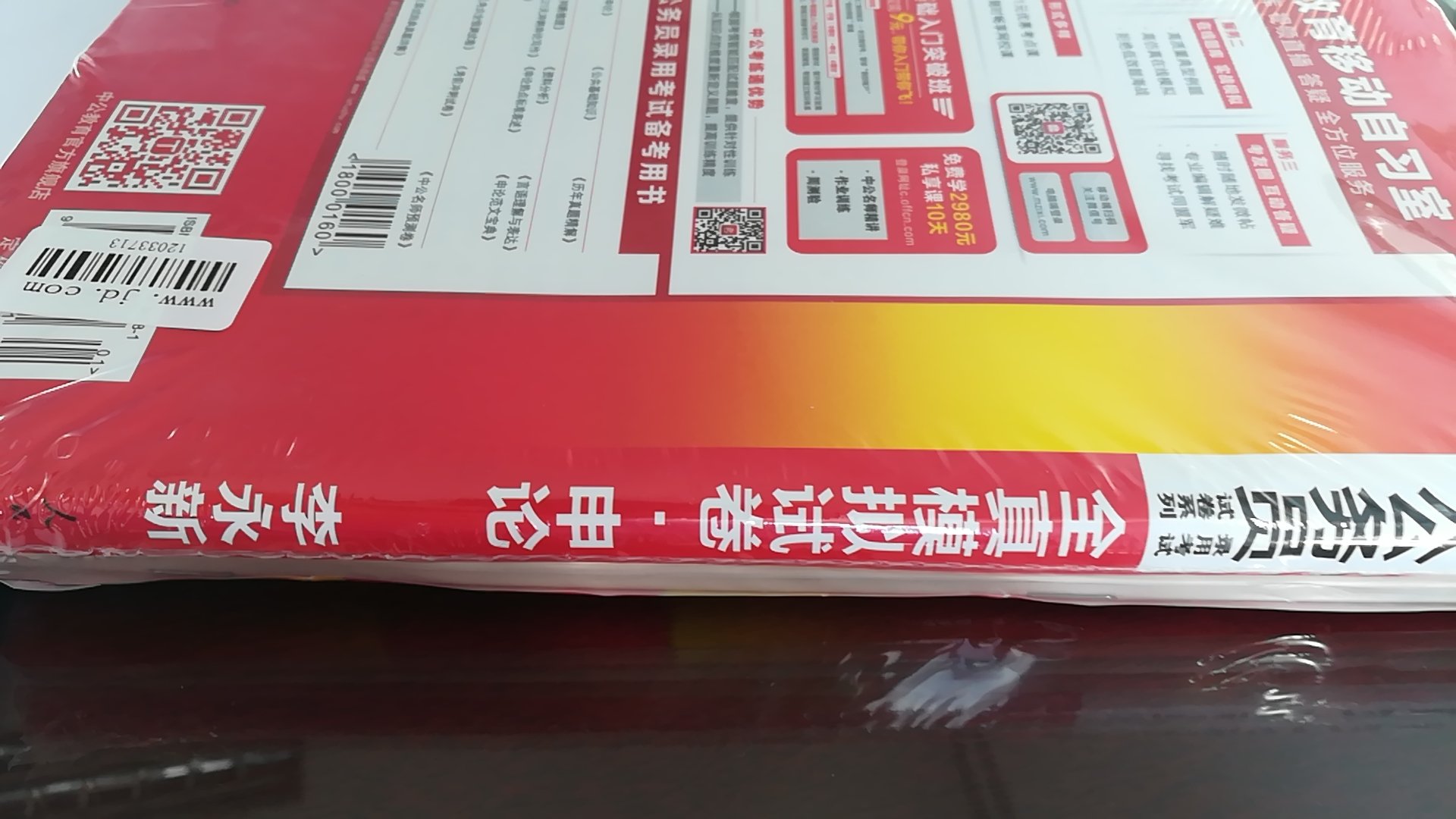 好好，真不错，一直用中公的书，非常信赖