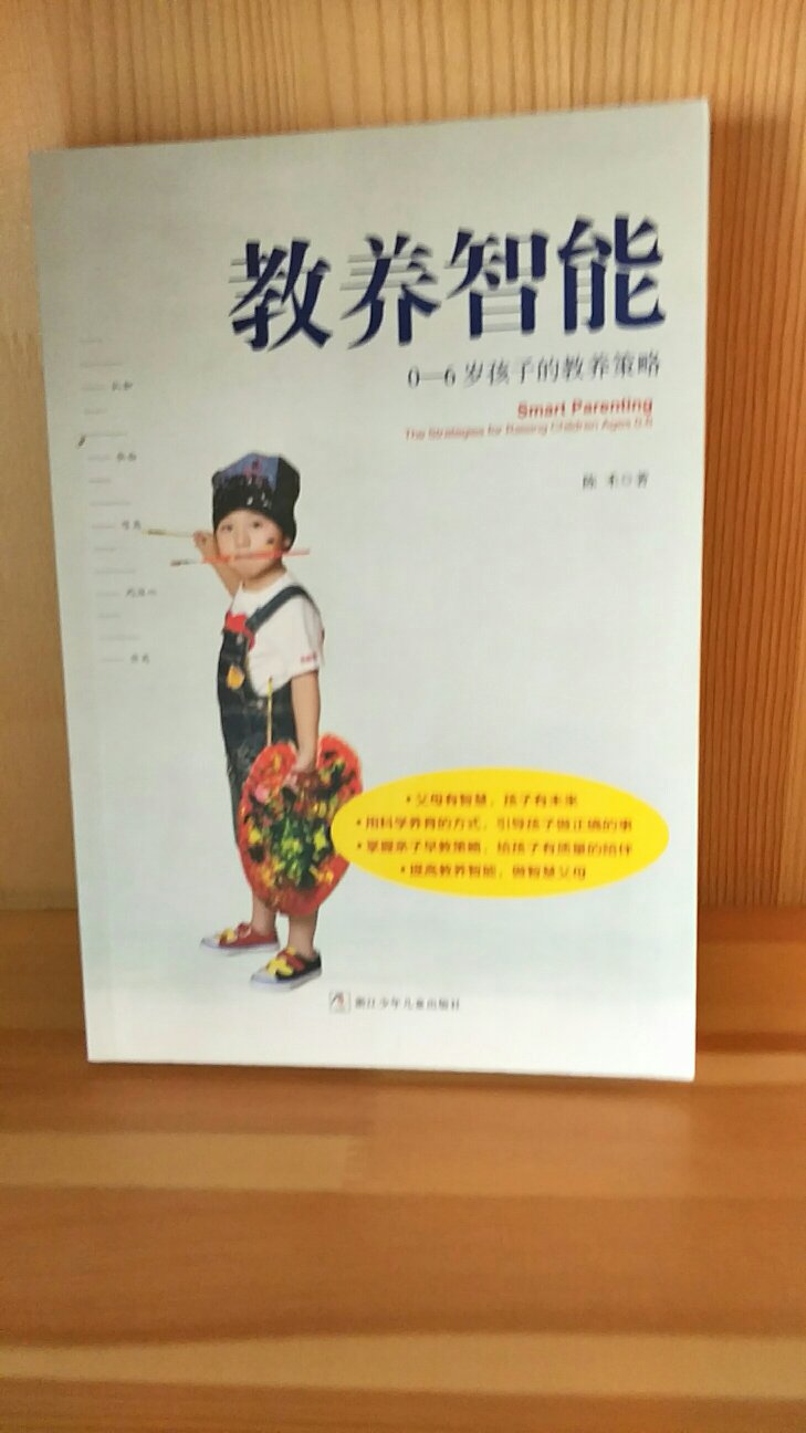 在微博上一直关注陈禾教授，所以对他的这些理论还是比较认可的，因此买了他的书。