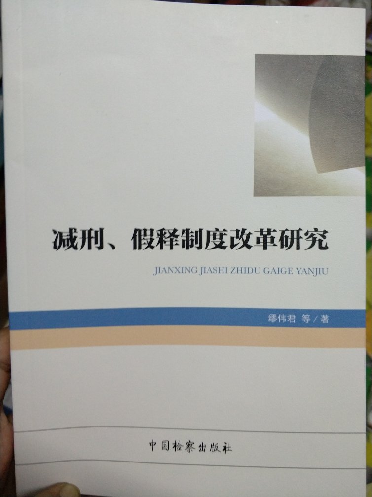 书拿到了，对自己的工作非常有帮助，是广州的同行写的，一篇不错的论文佳作