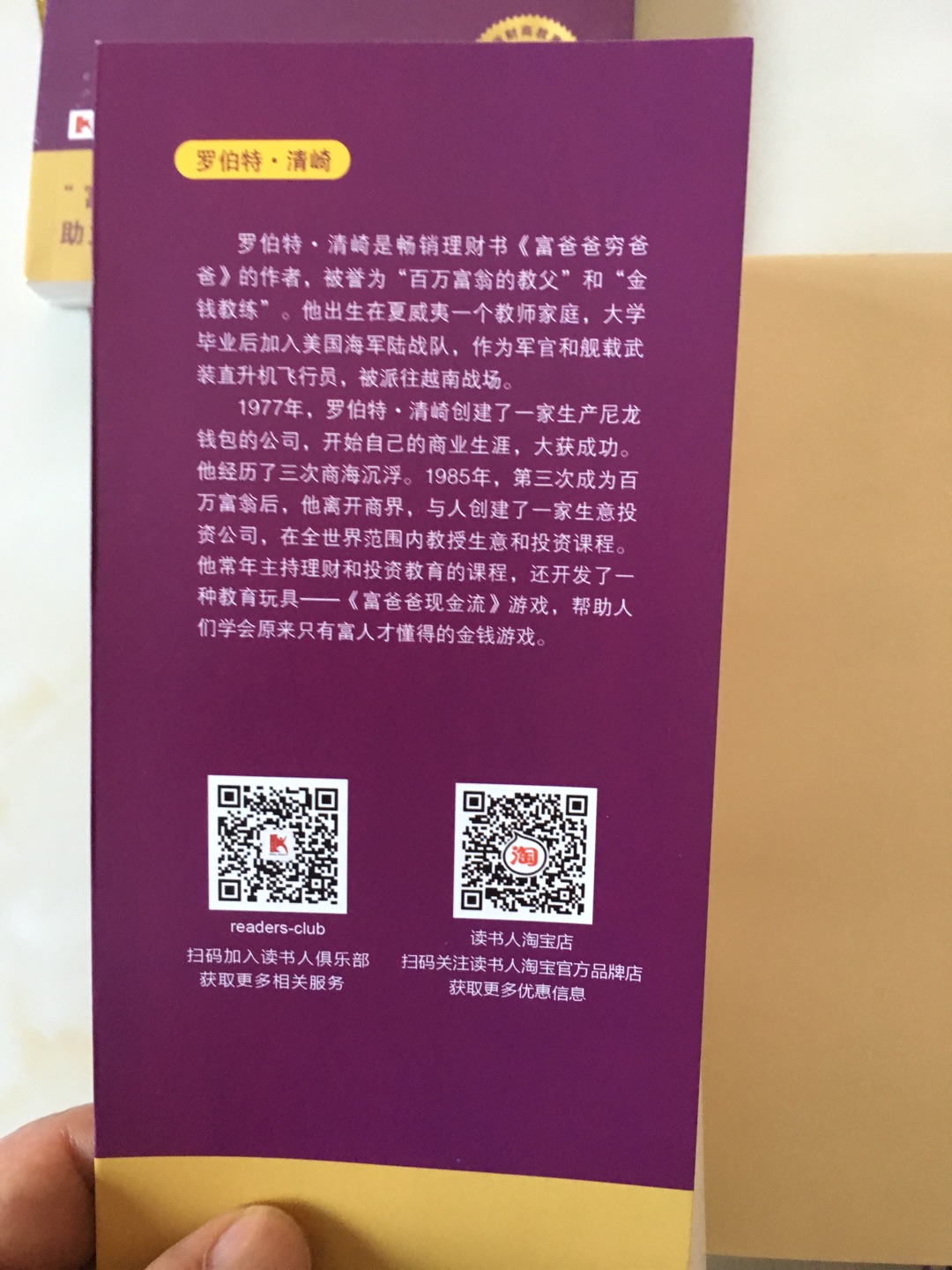 商品已经收到了 书的质量特别好 快递小哥的态度也很好 书籍还没有来得及全看 只是简单的翻了一下 以后我再慢慢地品尝 这是个人财务管理知识系列书籍 值得信赖和阅读