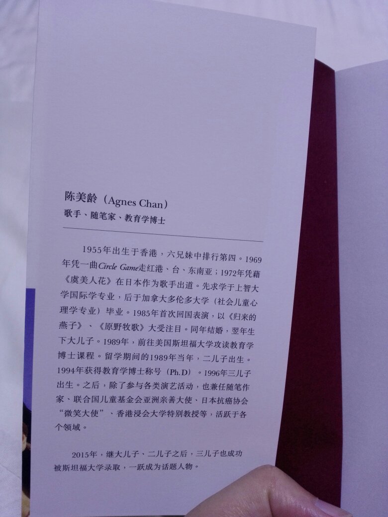 作者是日本人，所以生活习惯社会环境思维方式都是日本式的，但是还是有一些思想可以参考，书本内容虽然有一定的价值，但跟我的预期有点差距，就当对日本教育的一点了解吧。