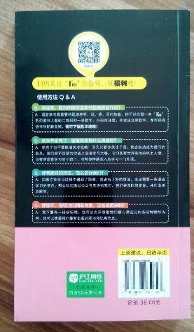 用左右脑全图解背日语单词，收到书的时候塑封着的，还好，只是书是32开比较窄的那种。