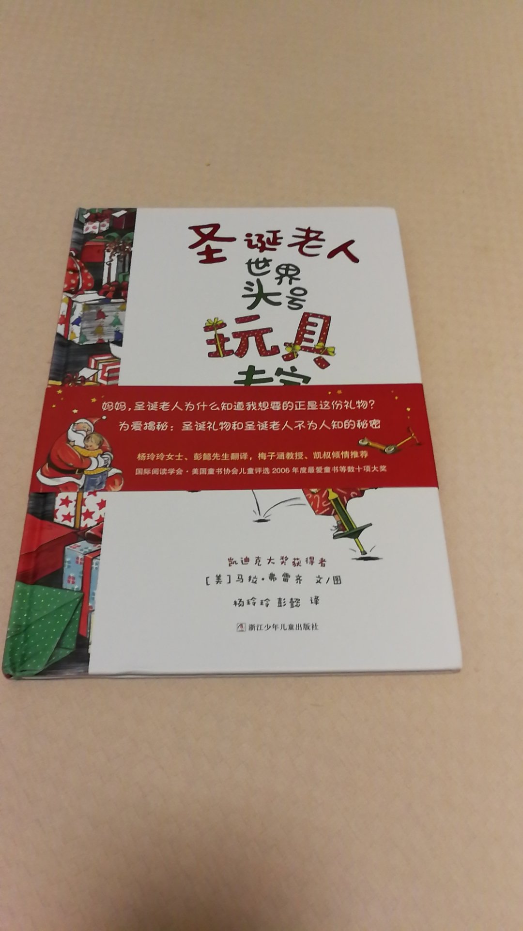 温馨勤奋，充满理解，孩子和大人都需要梦