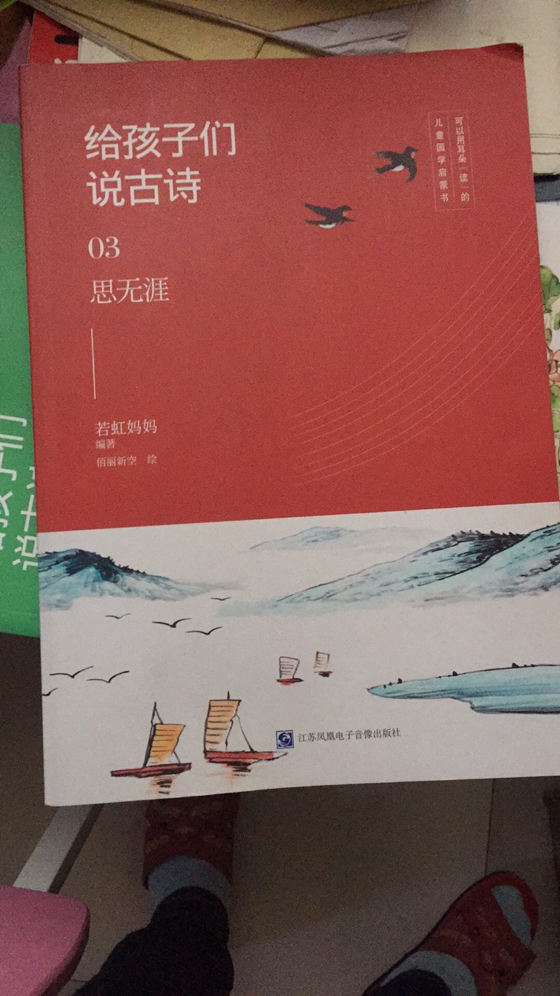 买了好多本，还不错