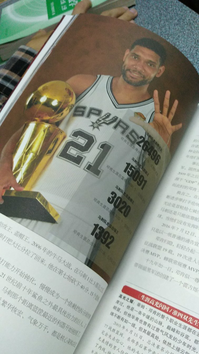 非常不错的，能更好的了解NBA，也能从不同的角度了解这些球星。。。