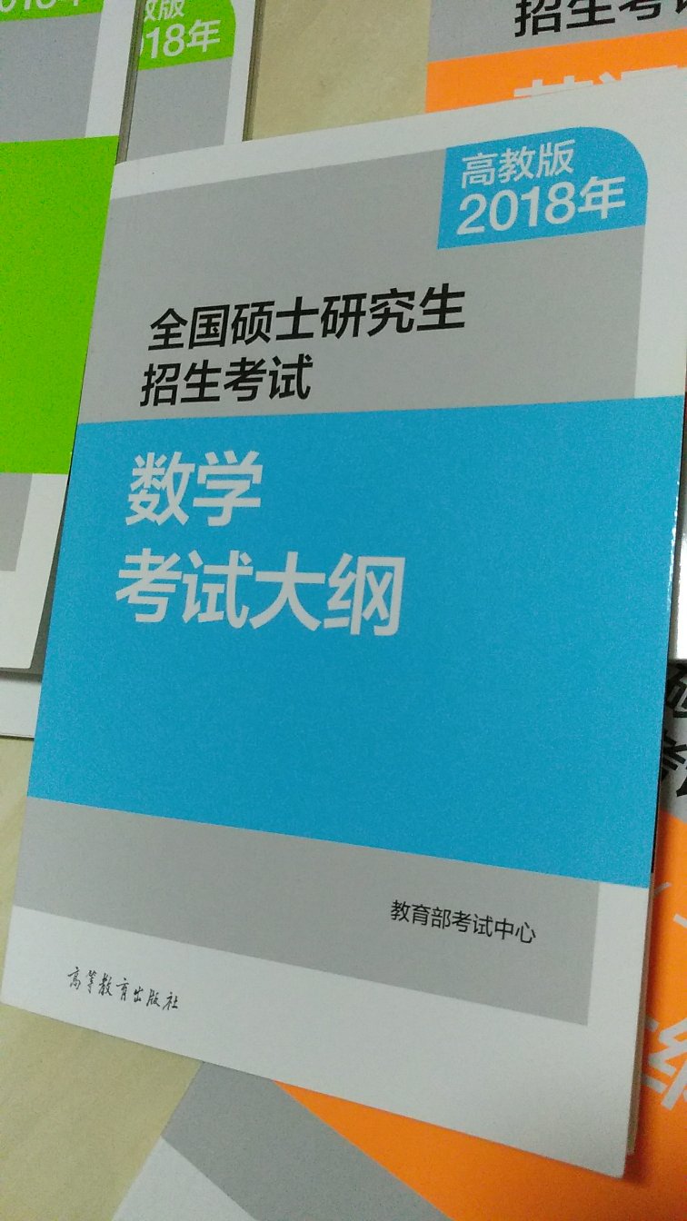 一整套的丛书，数学最头疼了，忘得七七八八。