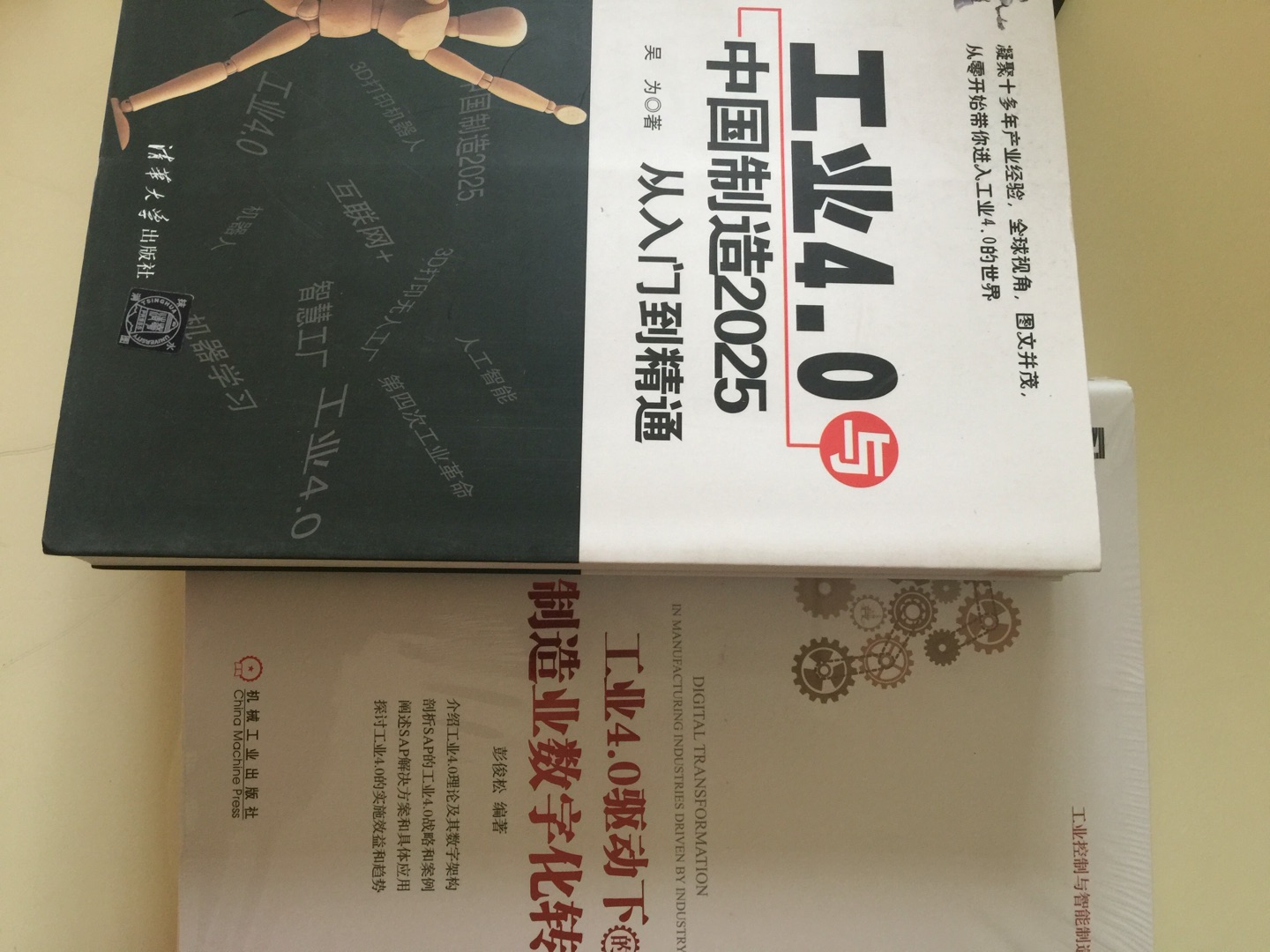 买了好几本相关书籍，学习下工业4.0知识。