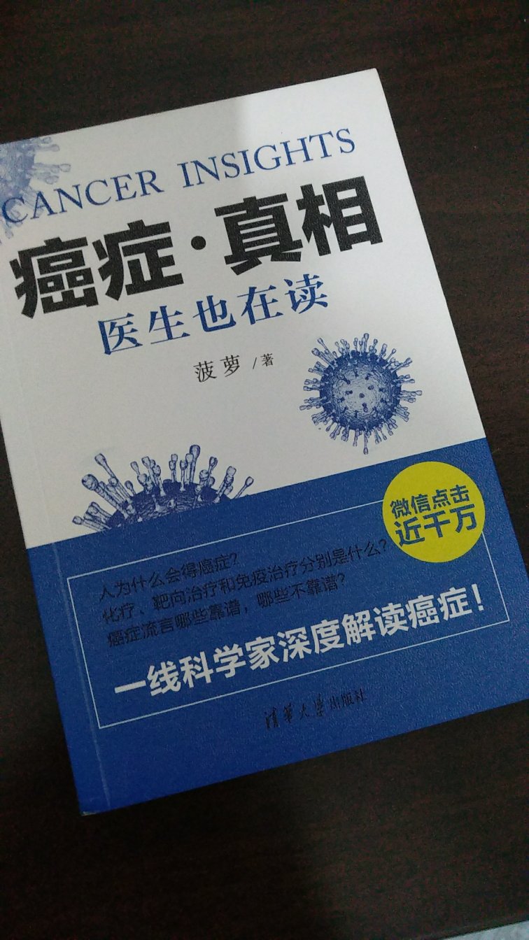 好书好书，这个要认真读才行