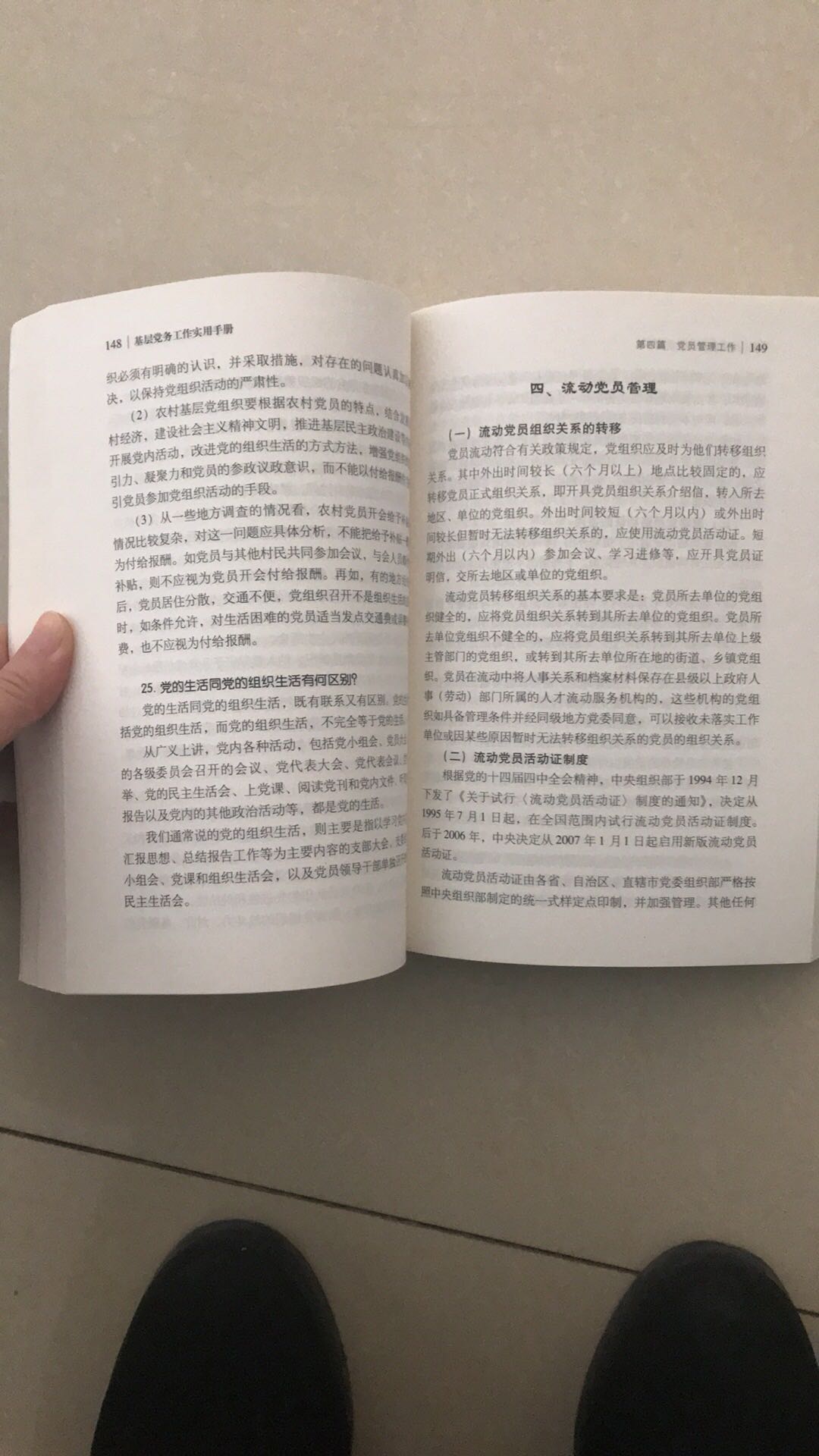 很好的书，指导性强，做事情有有据可依，非常好！