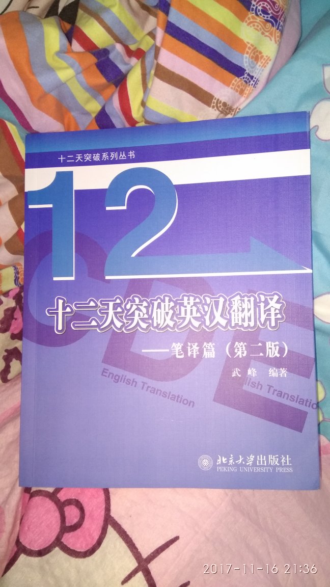 2011年1月第1版，2017年第2版，2017年5月第3次印刷。晒图里有书内细节。