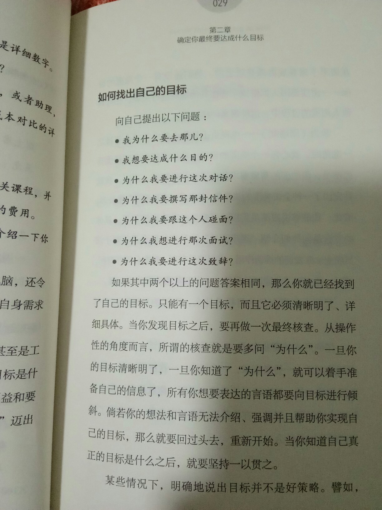 不错，这书很好