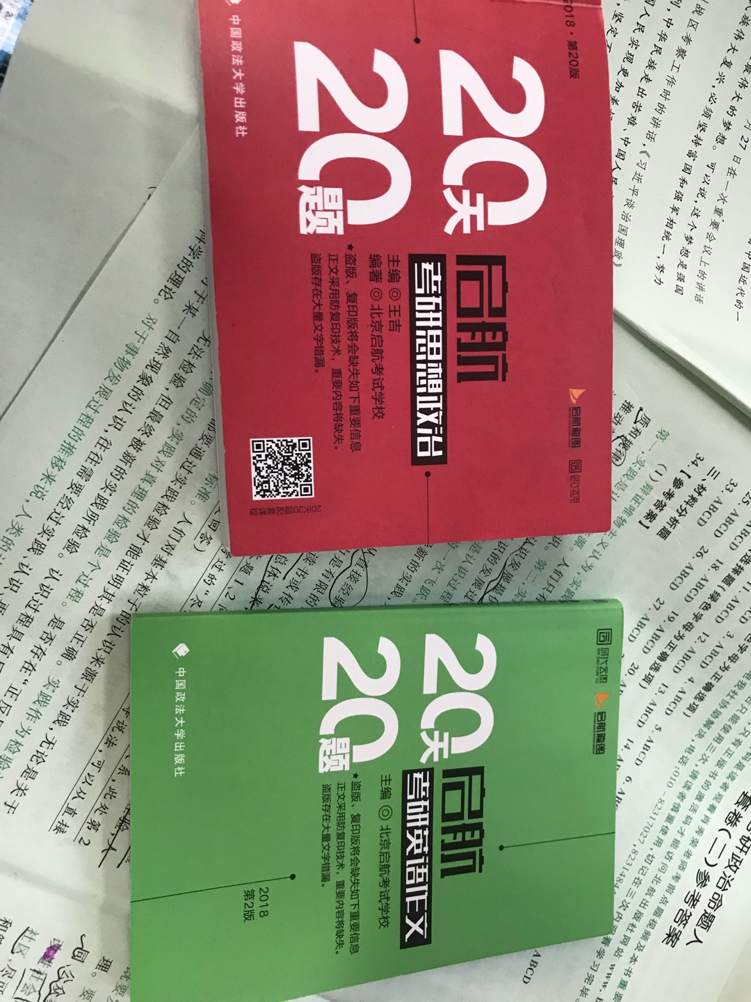 速度很快！质量很好！确实不错！希望可以帮到自己考到理想的学校！加油加油加油加油加油！