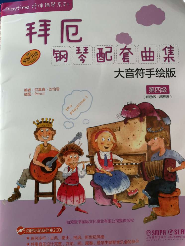 挺好，中文没有点读，只有英文有，发音挺标准，故事也很有意思，六岁孩子比较喜欢，用小达人点读笔没问题