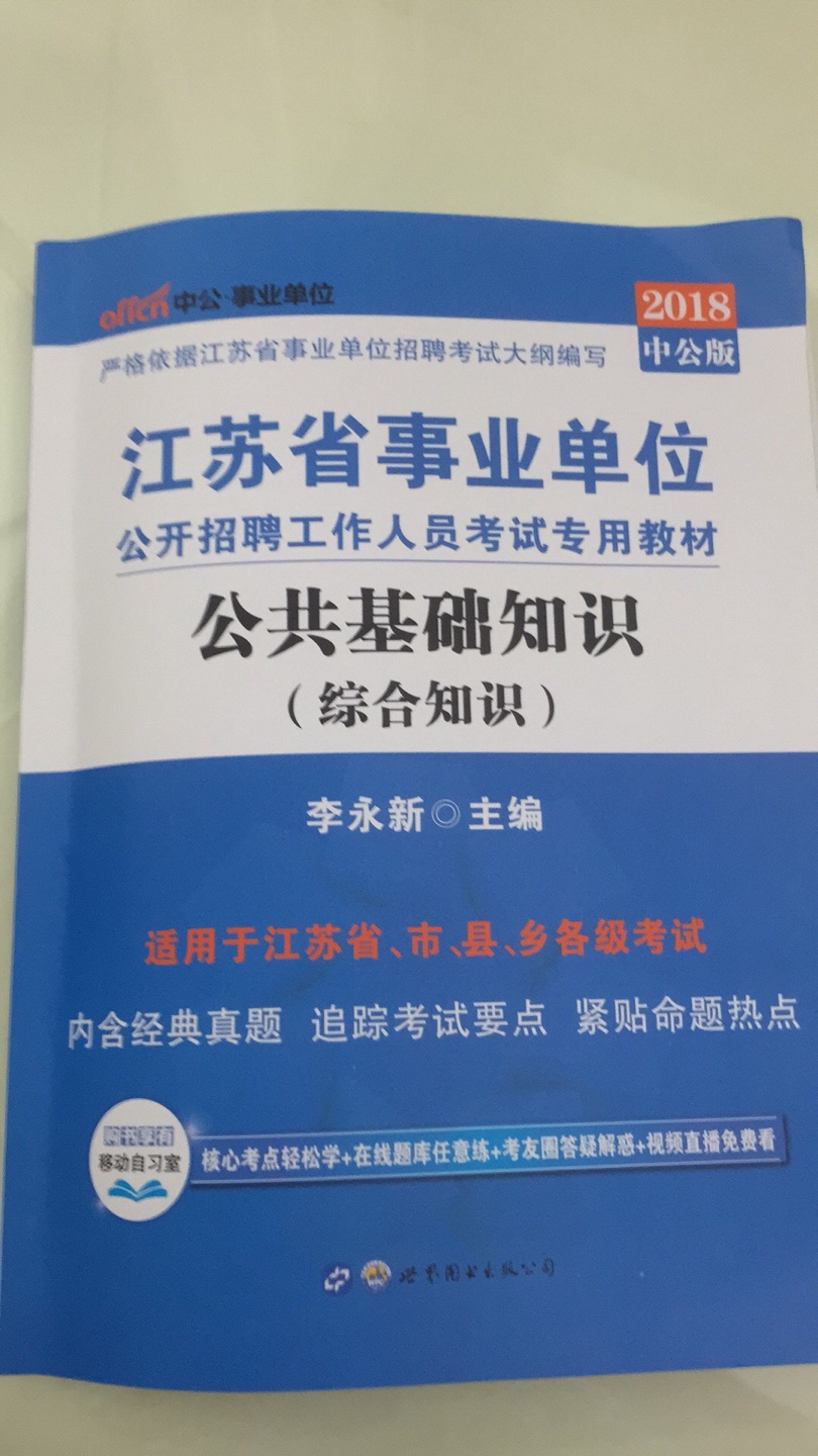 书的纸张不错，知识很全，希望对考试有帮助！