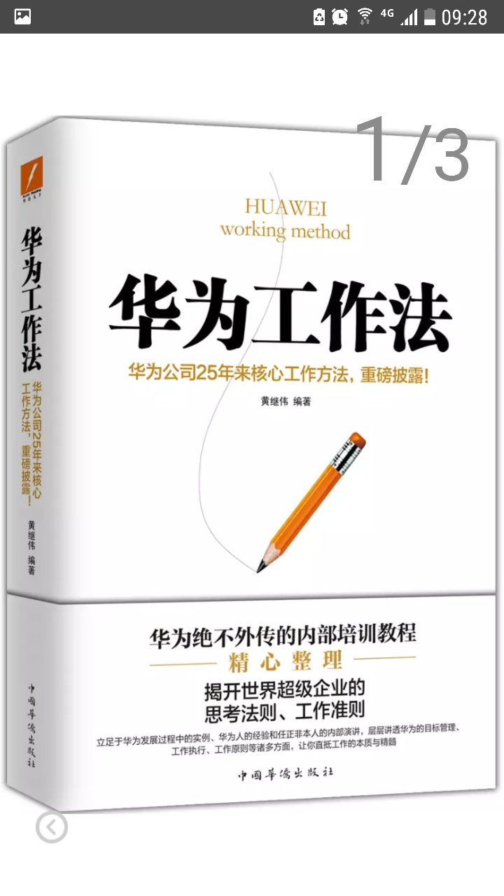 太好了，物流快捷，商品质量及售后有保障。