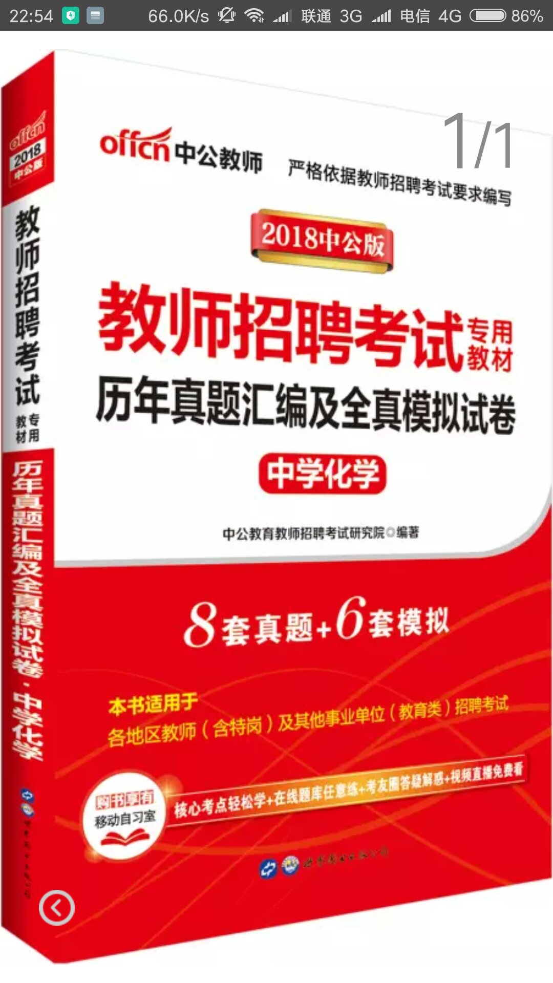 自营的书大品牌值得信赖包装印刷都很好