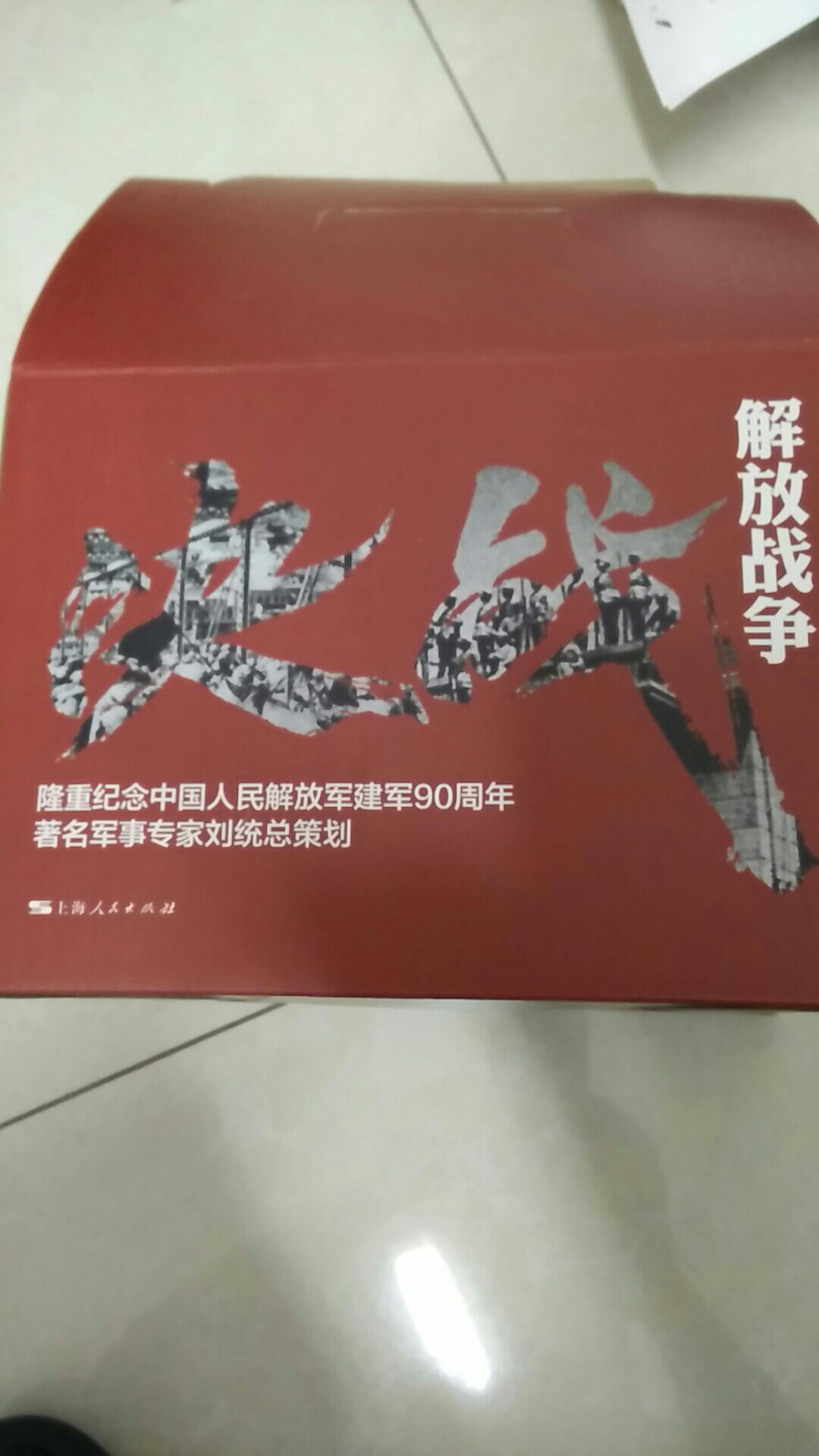 了解解放战争全貌，这个系列正合适。