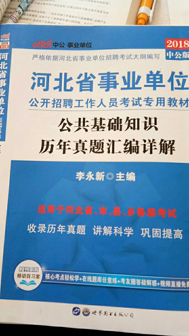 忘了评价了，书质量不错，印刷清晰，答案详细，不错