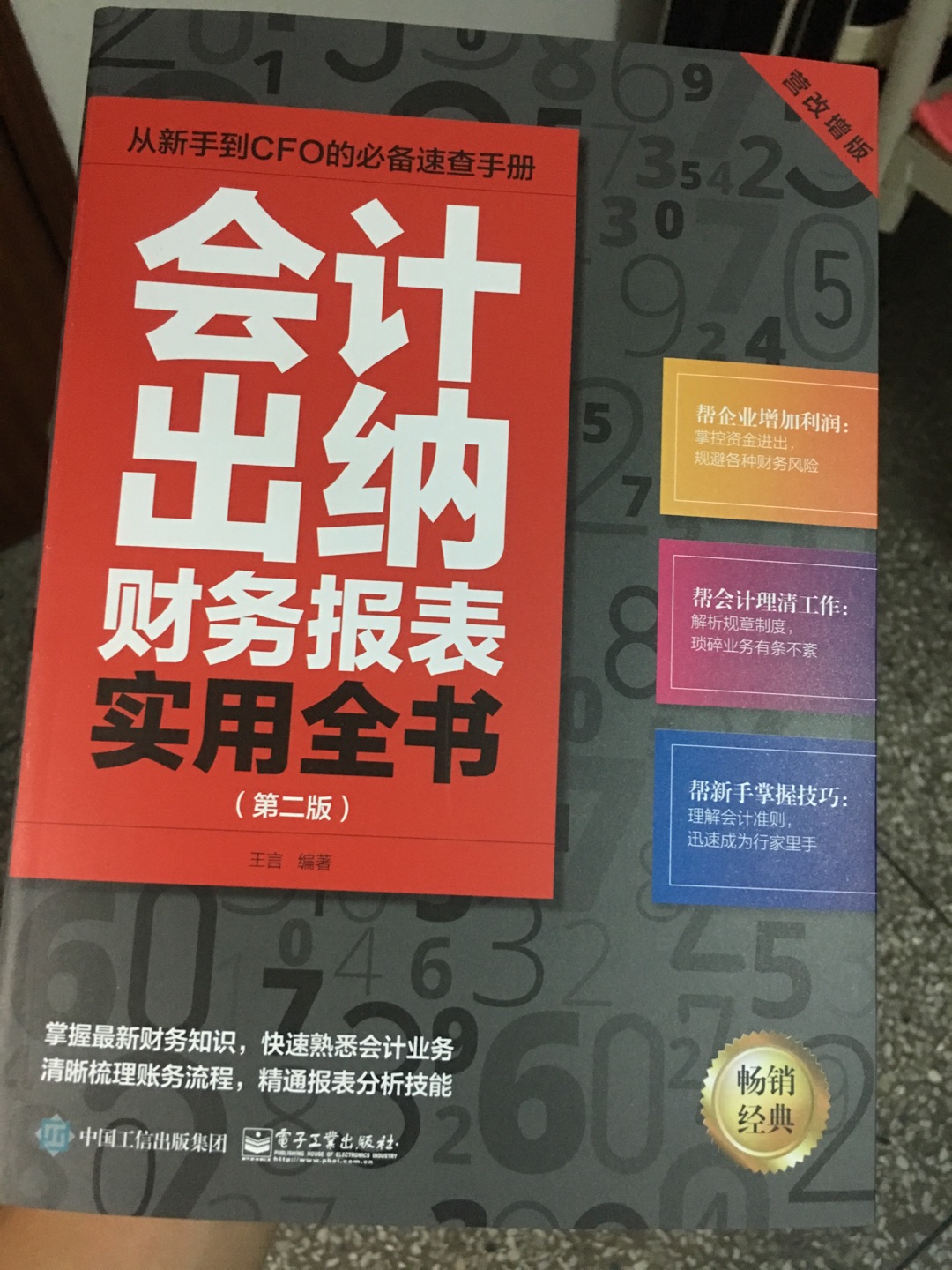 书本总体不错，内容也多，看了第一章，感觉还好，唯一的不足是稍微有点破损，但不影响使用，希望物有所值，内容没有错误。