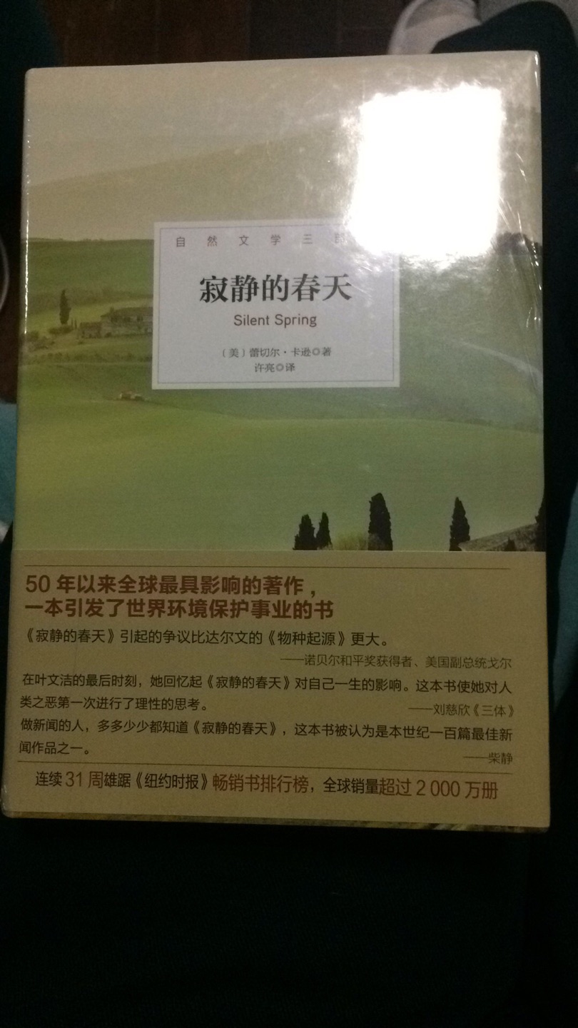 不知怎么的，看到书名就想买本来看看，平时可以带着身边，仔细阅读了