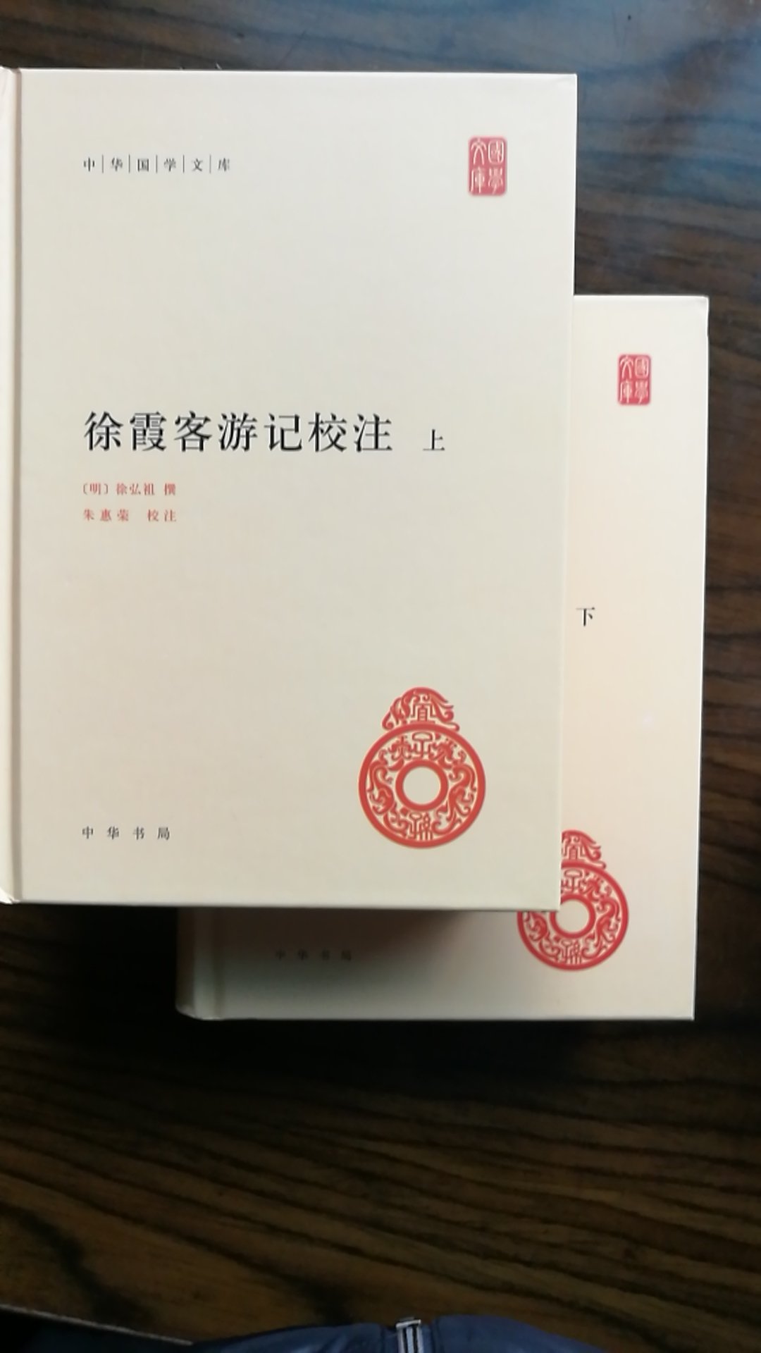 这套中华国学文库第六辑，也购齐了。