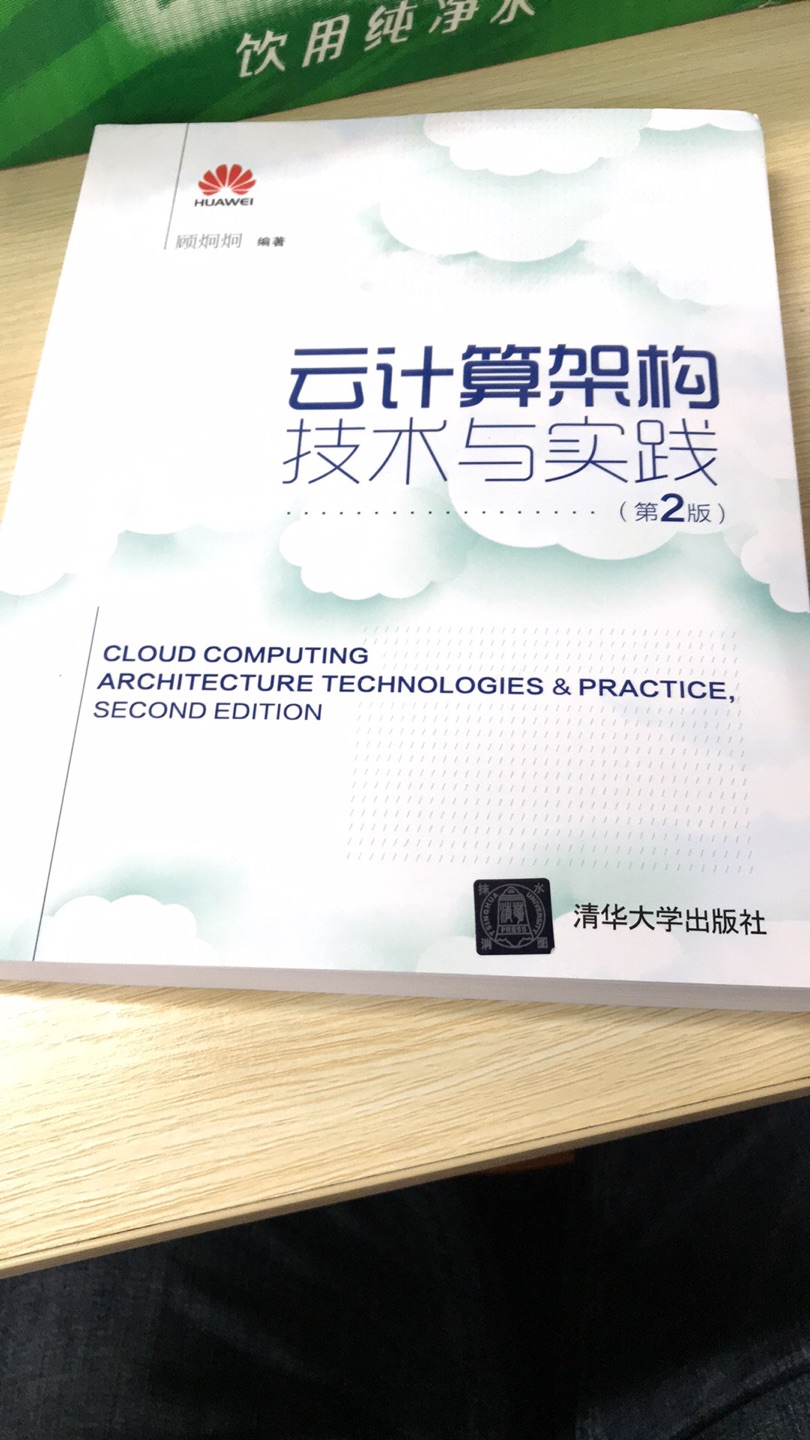 不错的一本书，对于流行的云计算技术都讲到了，有用