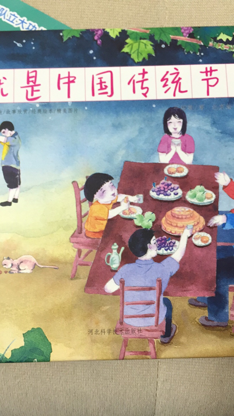 书不错，让孩子了解中国传统节日，增长知识！