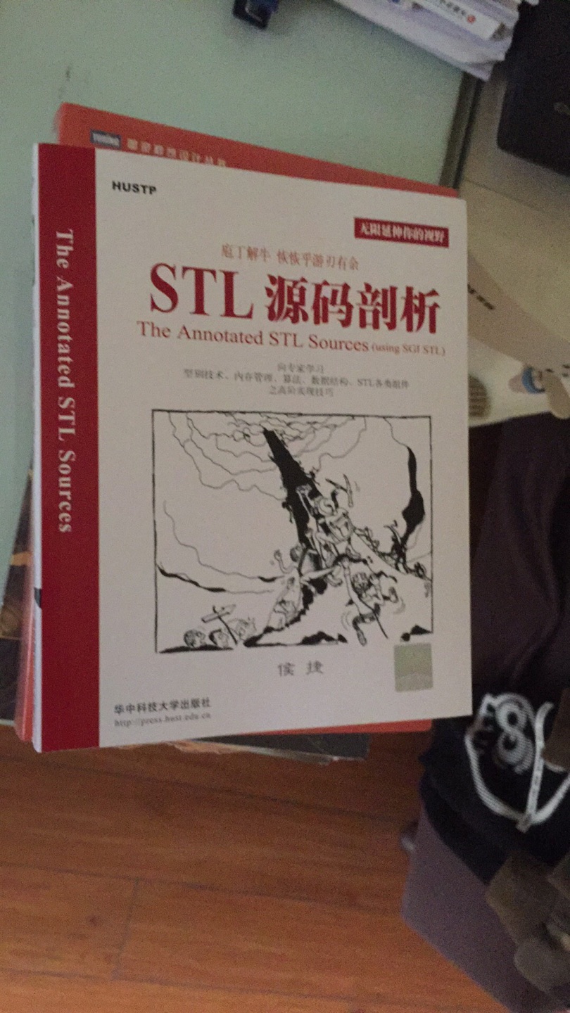 买回来还没来得及看只是大概看了下目录。感觉写的很详细。这下可以给自己充电啦。哈哈哈