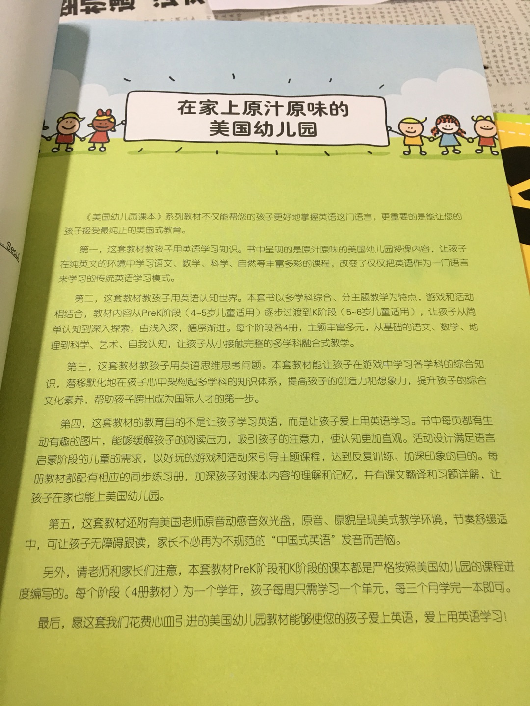 纸张不错，内容不错，物流快，包装有破损，但影响不大，就算了。