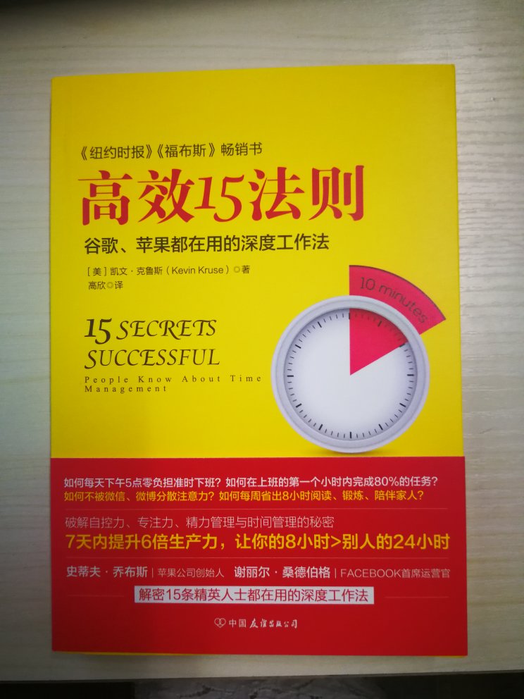 快递超快，希望这本书对我有用，能够改掉我拖沓的毛病