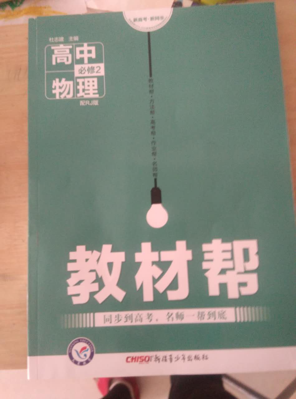 在买东西物流真是太快了，晚上下单给女儿买的书，第二天中午就收到了，比书店便宜10元，很满意。