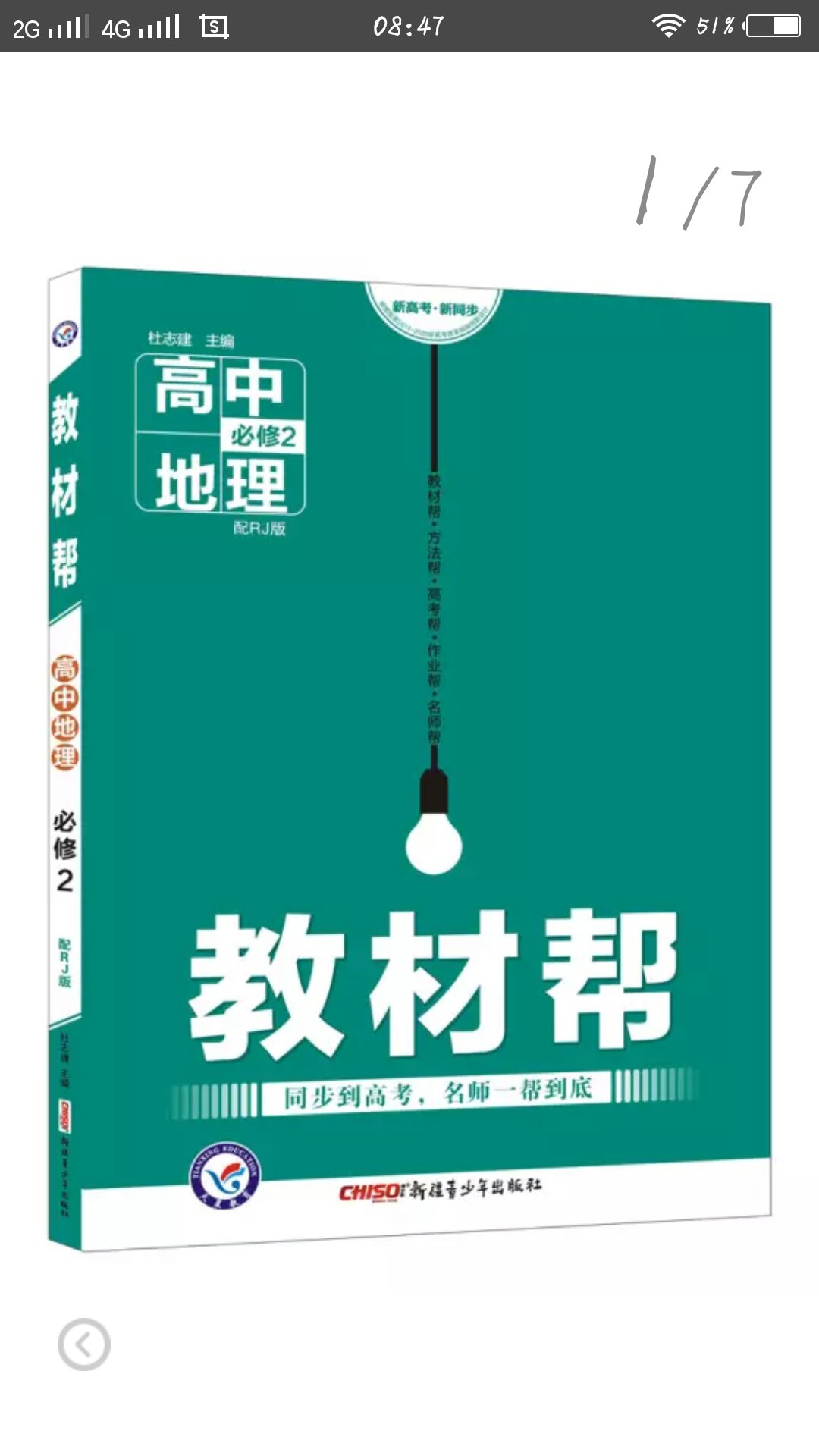 很实用的一份辅导教材，印刷清晰，物流很给力