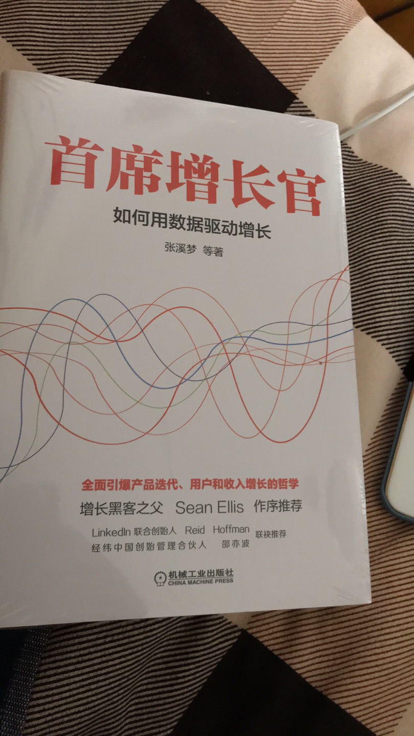 张老板的书，一直在关注，今儿终于买了，虽然剁手了，但是学习新的东西了