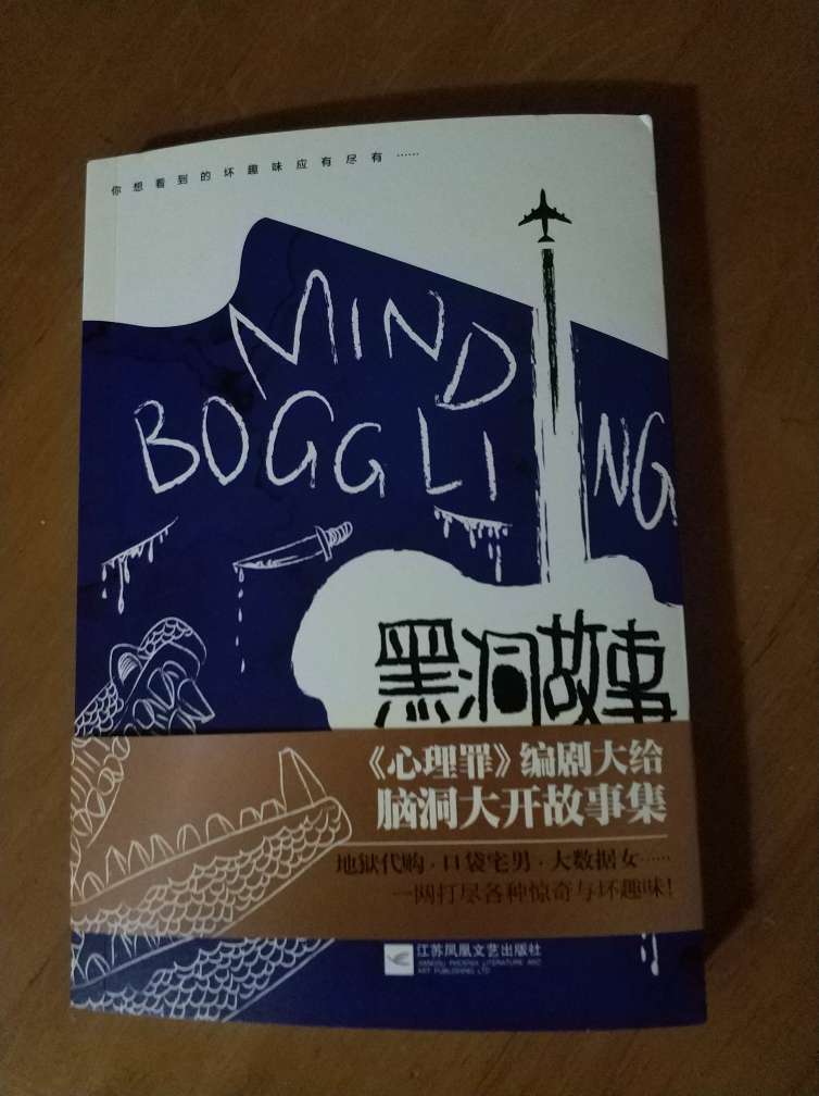 很多故事看到了受虐狂的男主，尽然还念被折磨的生活，似乎很现实跟身边的朋友没有多大的出入，这就是感受，突然增加了惊悚的色彩，这种故事就该给天蝎座的人去看~哈哈哈