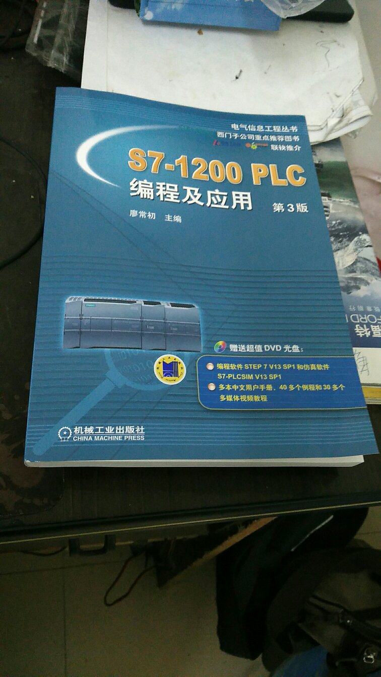 书是正品，纸张感觉不错内容还可以，主要是光盘里的内容！